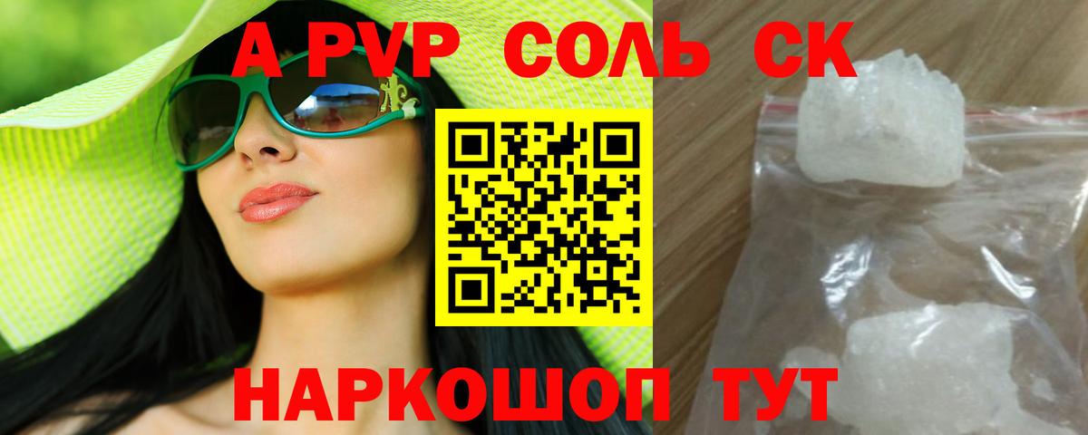 А ПВП СК Вичуга