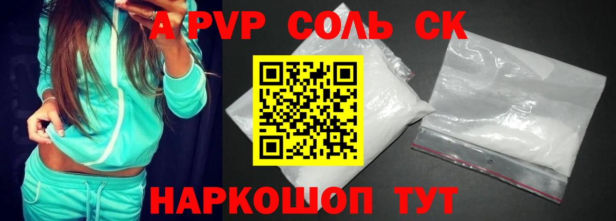 Вичуга  Альфа ПВП Соль  Вход с VPN  APVP мука  А ПВП СК КРИС 