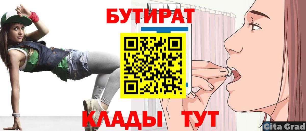 Бутират оксибутират Вичуга