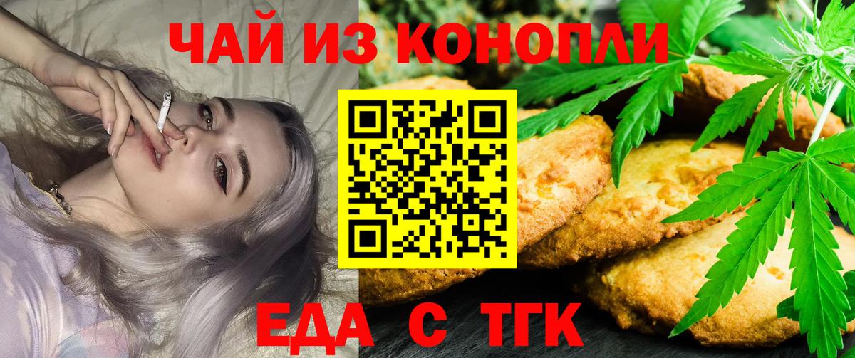 Еда ТГК конопля  Вход с VPN  Вичуга 