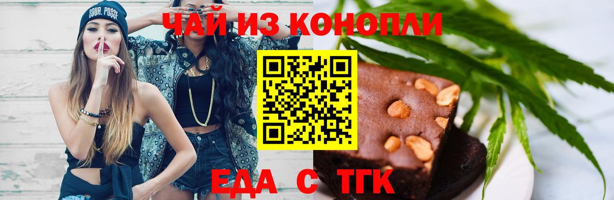 Canna-Cookies марихуана Вичуга