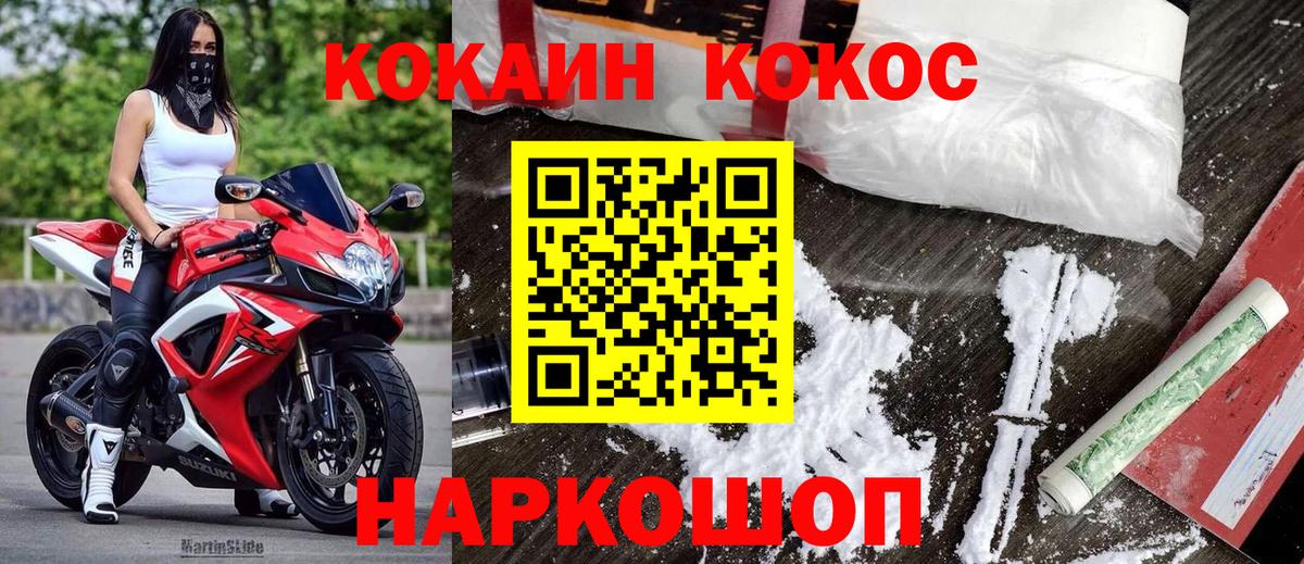 COCAIN 99% Вичуга