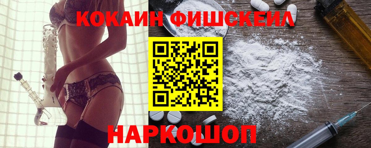 Вичуга  КОКАИН FishScale  Cocaine Перу  Вход с VPN 