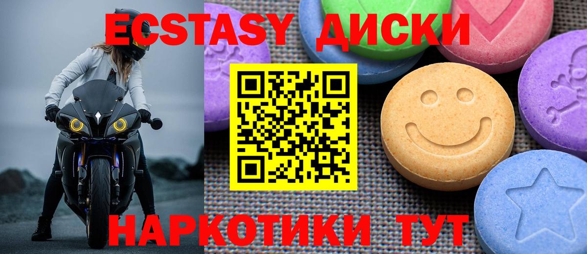 ЭКСТАЗИ mix Вичуга