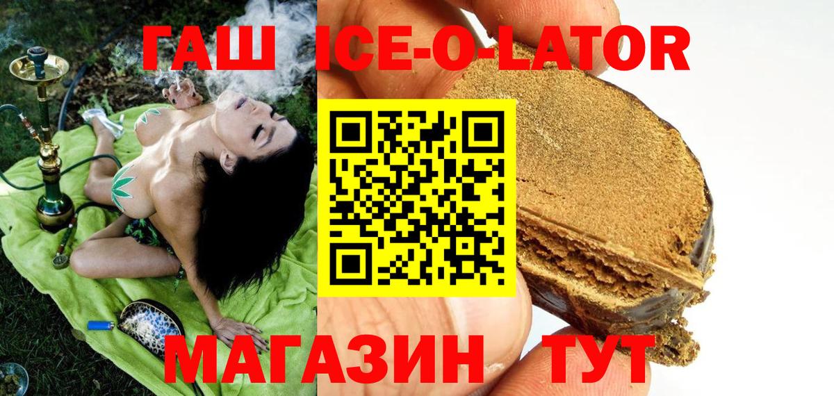 Гашиш hashish  Гашиш ice o lator  Вичуга  Вход с VPN 