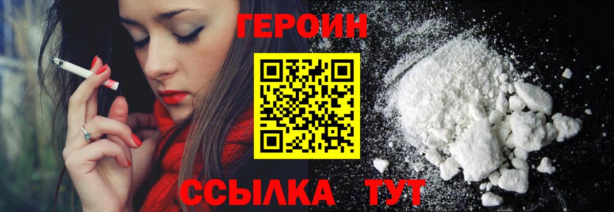 Вичуга  Героин Афган  Вход с VPN 