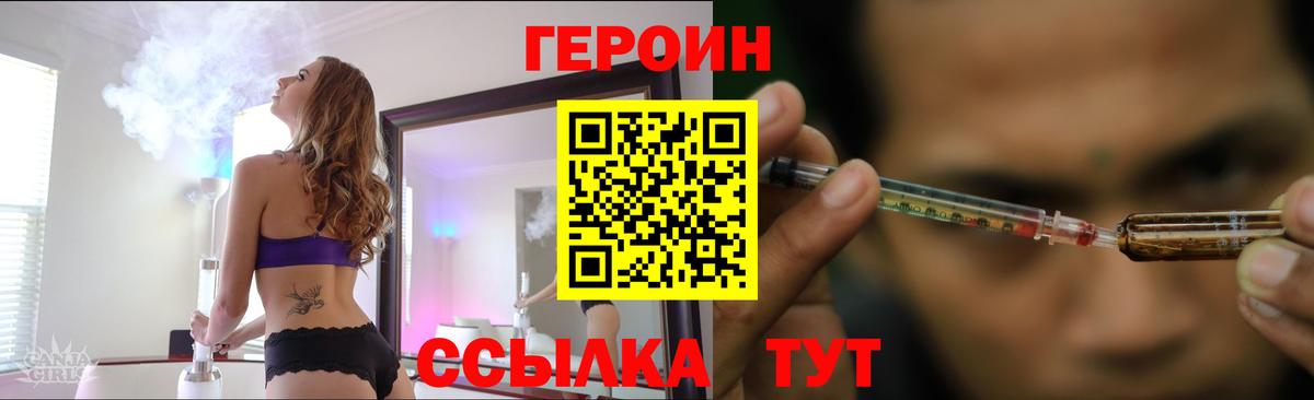 Героин гречка Вичуга