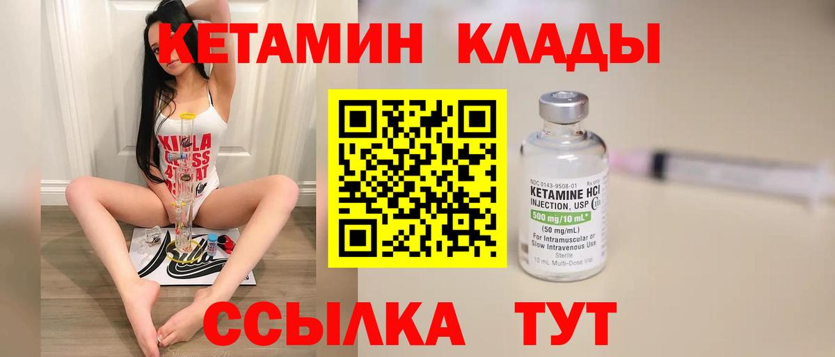 Кетамин ketamine  Вход с VPN  Кетамин ketamine  Вичуга 