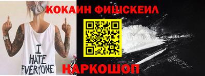 кокаин премиум Шелехов