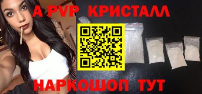 кристаллы Шахты