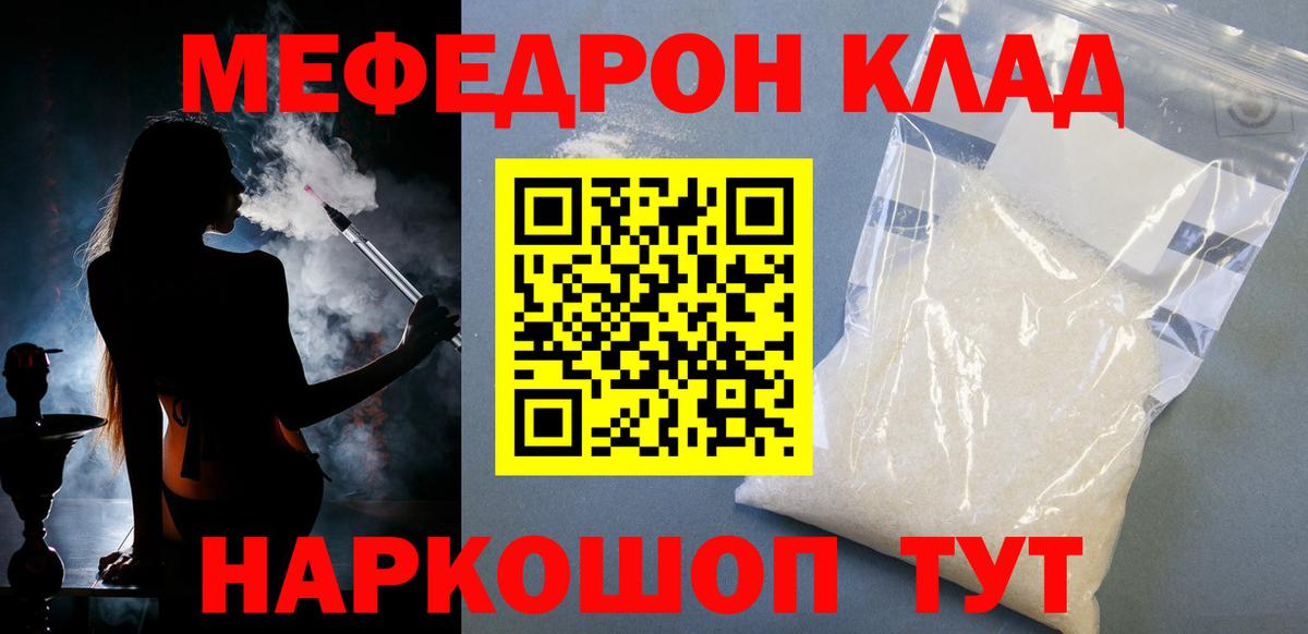 Мефедрон  Вичуга