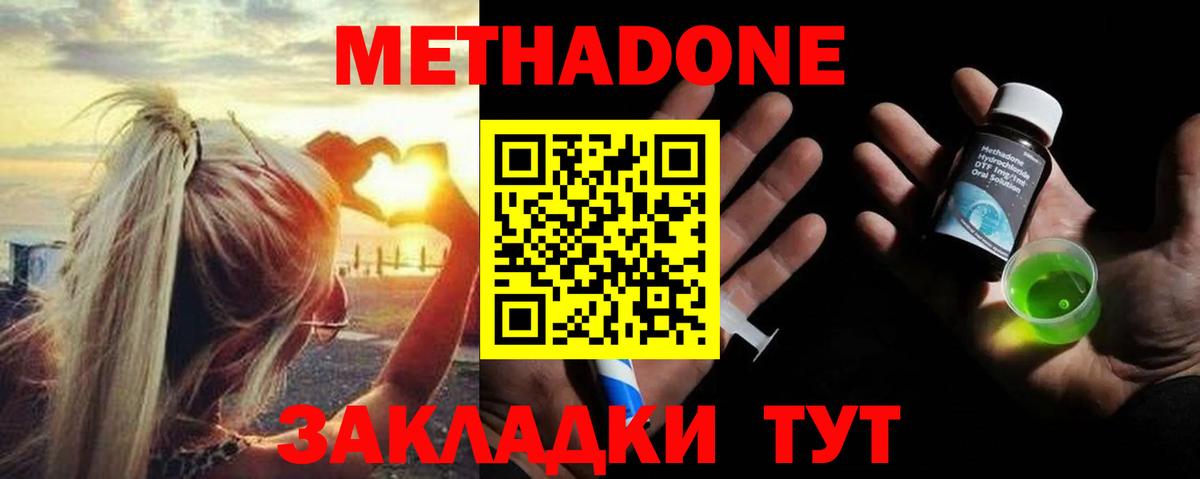 Метадон белоснежный  Метадон VHQ  Вход с VPN  Вичуга 