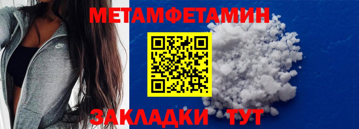 Метамфетамин мет Вичуга
