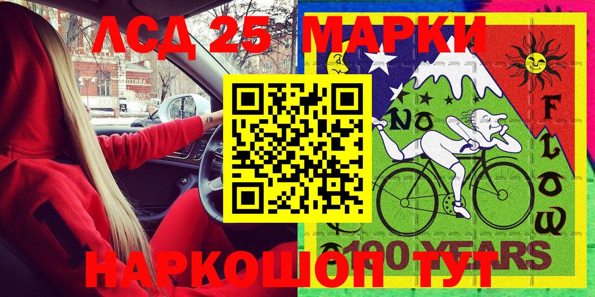Наркотические марки 1,5мг Вичуга
