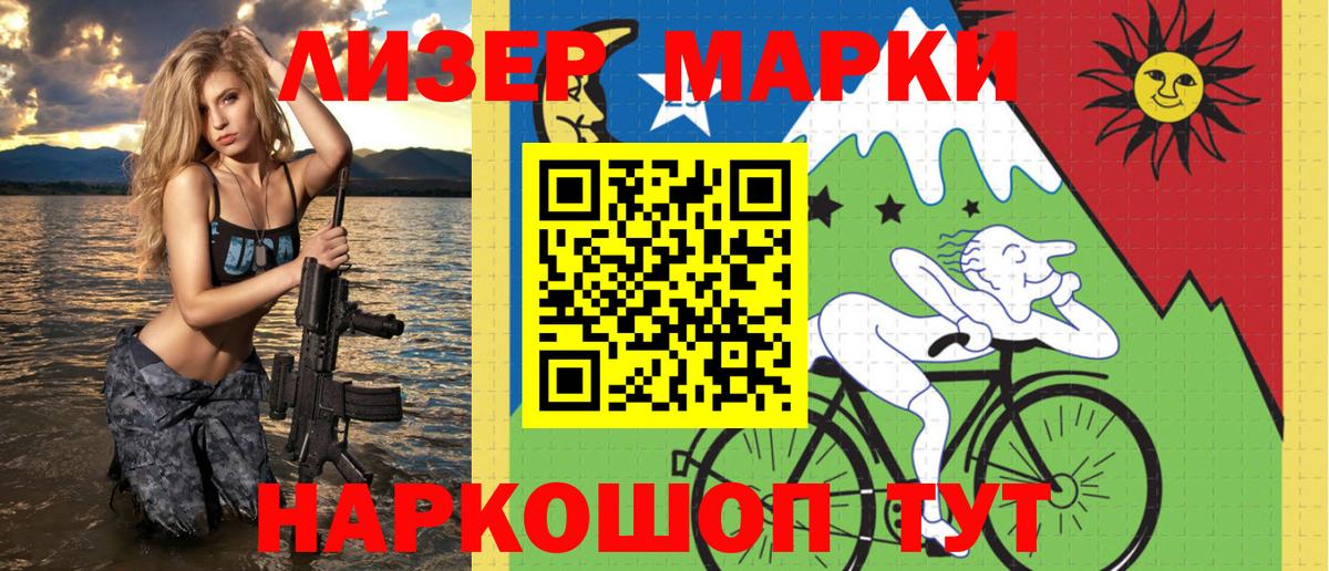 Марки 25I-NBOMe 1,5мг  Марки 25I-NBOMe 1,5мг  Вичуга  купить закладку  Вход с VPN 