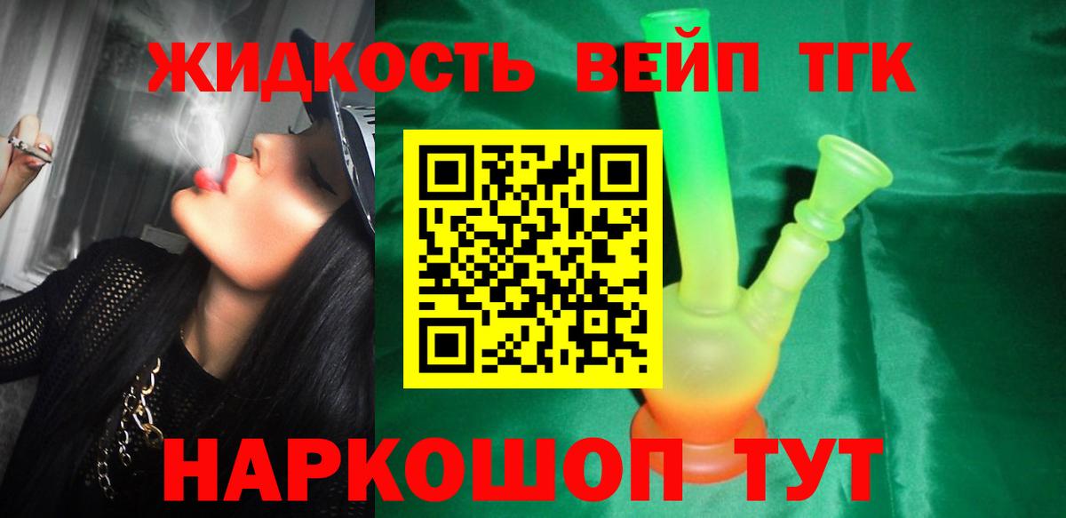 Вичуга  Дистиллят ТГК Wax  Вход с VPN  Дистиллят ТГК вейп 