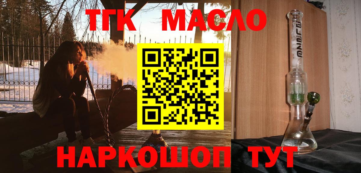 ТГК вейп с тгк Вичуга